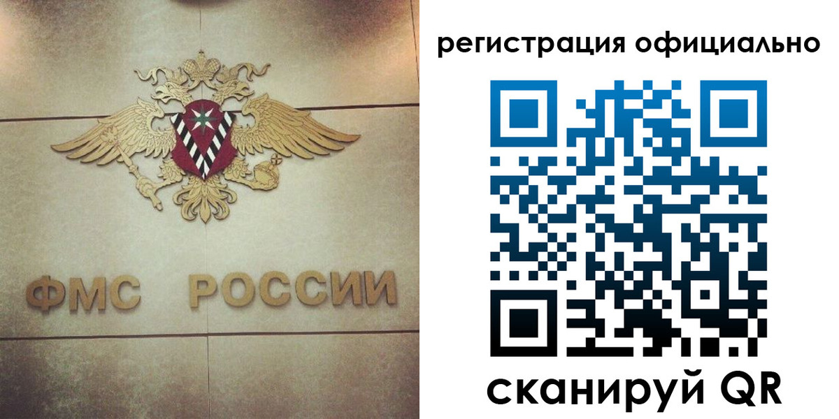 прописка иностранных граждан в Георгиевске