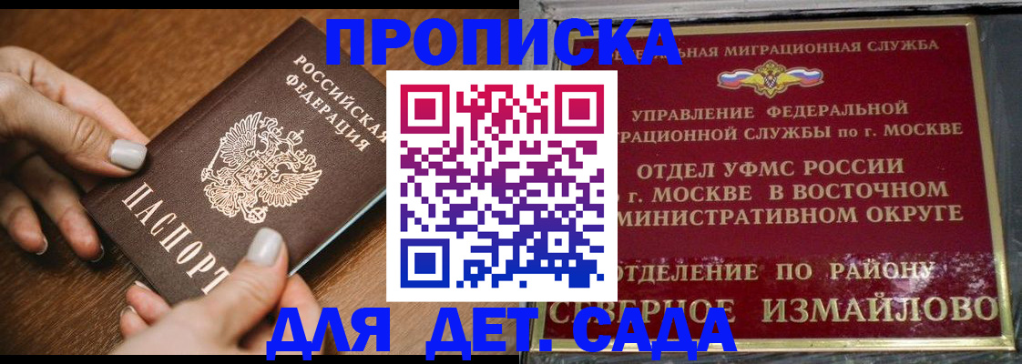 прописка для военкомата в Георгиевске