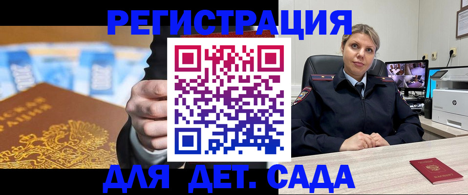 прописка паспорт в Георгиевске