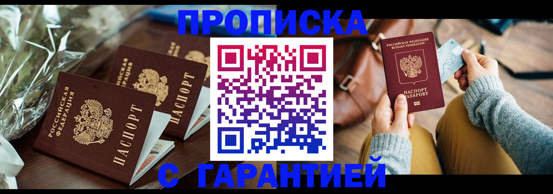 временная регистрация для школы в Георгиевске